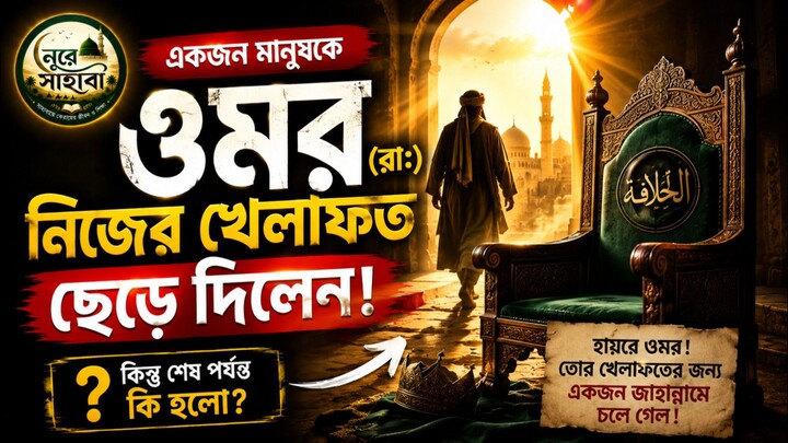 Islamic State!! ইসলামিক ভিডিও