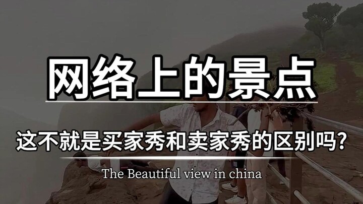 So it turns out that the attractions online look so ridiculous in person—this is clearly a case of "