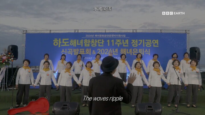 Song Ji-hyo’s Haenyeo Adventure E03 END