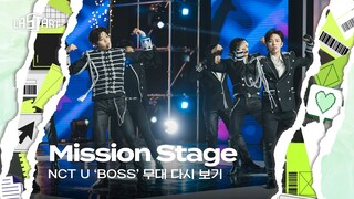 [#라스타트] NCT 명곡 미션 'BOSS' 무대 다시 보기 | NCT Universe : LASTART💫