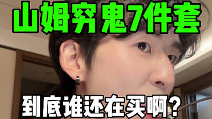 This episode shows you how to get the most bang for your buck at Sam’s Club!