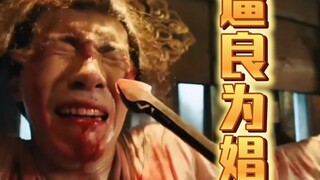 神都狐探：小伙为了一己私欲对花魁先j后杀，下秒被用刑差点吓尿