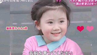 กีฬา|Fukuhara Ai ตัดต่อน่ารัก