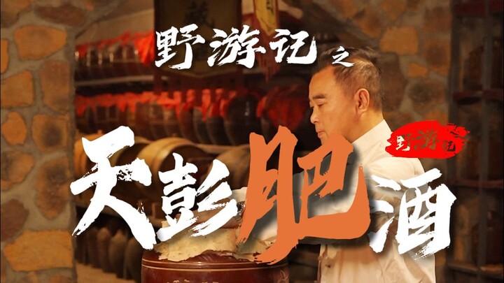 เหล้าที่ทำจากมันหมูหอมขนาดไหนกันนะ?