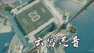 When you pair the space elevator clip with Journey to the West's "Yun Gong Xun Yin", it's a perfect 