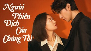 [TRAILER] NGƯỜI PHIÊN DỊCH CỦA CHÚNG TÔI | Tống Thiến - Trần Tinh Húc