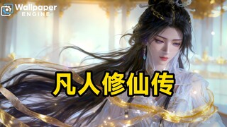 【Wallpaper Engine】แนะนำวอลเปเปอร์เคลื่อนไหว นิยายจอมยุทธ์ภูตถังซาน