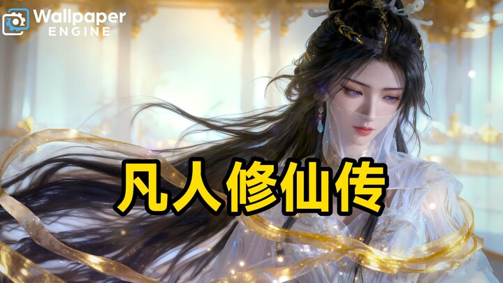 【Wallpaper Engine】แนะนำวอลเปเปอร์เคลื่อนไหว นิยายจอมยุทธ์ภูตถังซาน