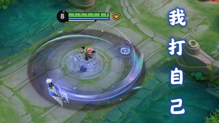 王者的神奇代码，我打我自己，我减速我自己！