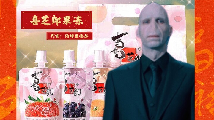 When "Harry Potter" Was Turned Into an Advertisement