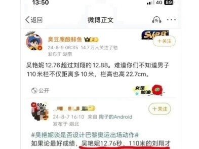 وو شنغ 12.76> ليو شيانغ 12.88 المركز التاسع في المجموعة 6> بطل العالم الجنية الصغيرة اللامساواة يفوز