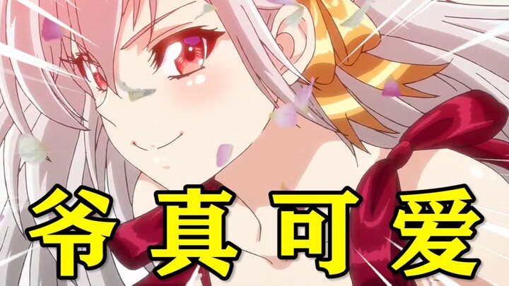 不装了！谁会拒绝转生成一名美少女呢？【一月新番吐槽】