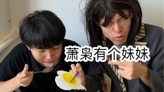 校长抓CP时的尴尬（超级无敌真实的）