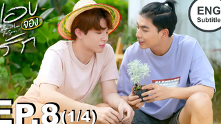 Eng Sub แอบจองรัก My Secret Love The Series EP8 1/4