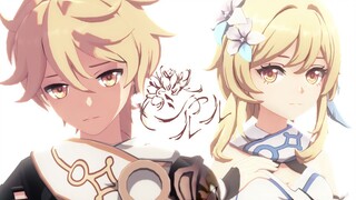 【原神MMD】Charles【空&荧】