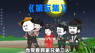 虾仁怒发冲冠救妹子，见到年轻时的马皇后和少年沐英