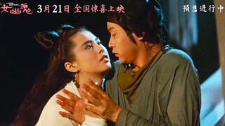 张国荣×王祖贤！8.8分影史经典《倩女幽魂》重映预告，4K修复版03.21上映
