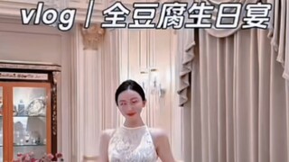 功德TV之富贵人家之全豆腐生日宴
