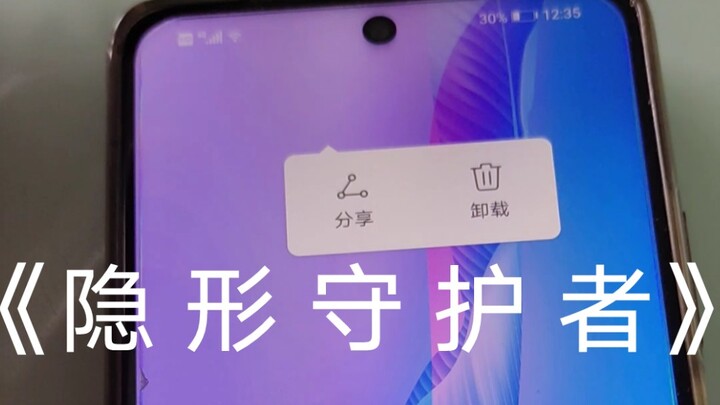找流氓软件可比扫雷有意思多了