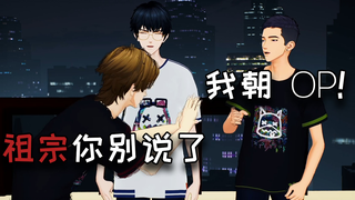 Teammates bluntly said that the audience is OP, Mu Yu is desperate to survive and saves the day [Qua