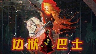 [Xe buýt nhà tù biên giới] Anh và em đã mơ một giấc mơ dài, và chúng ta vẫn chưa tỉnh lại——Cốt truyệ
