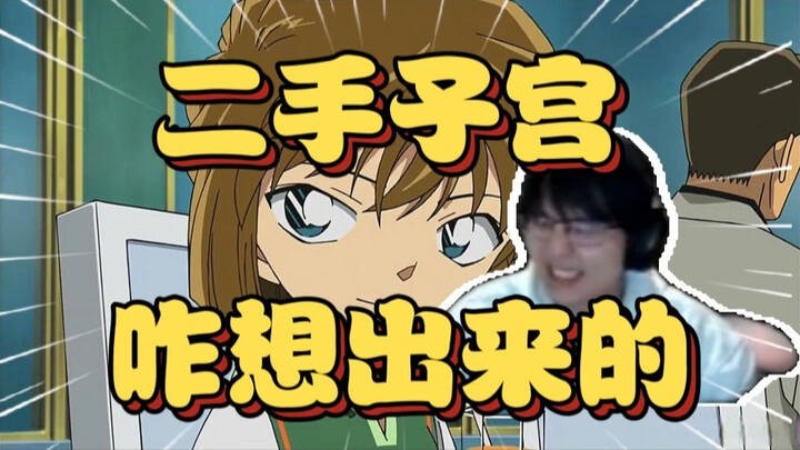 Trái với lẽ thường! Fan cuồng phát minh ra "tử cung đã qua sử dụng" khiến fan New Lan trực tiếp cắt 