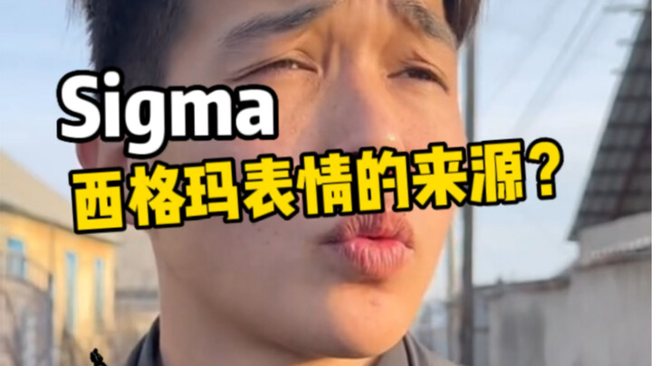 Where did the super catchy sigma emoji, which quickly went viral worldwide, originally come from? #s