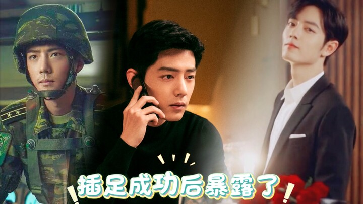 《插足成功后暴露了》第5集/伪婚内出轨/生魏/双顾/all魏/肖战水仙