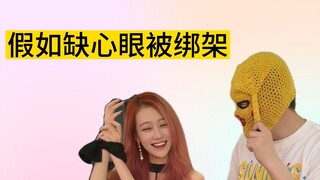 绑匪：这人还怪好的嘞！