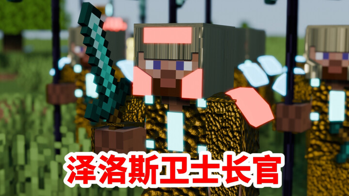 Minecraft Cthulhu kỳ 11: Chỉ huy trưởng Zealot và vùng đồng bằng đá nền