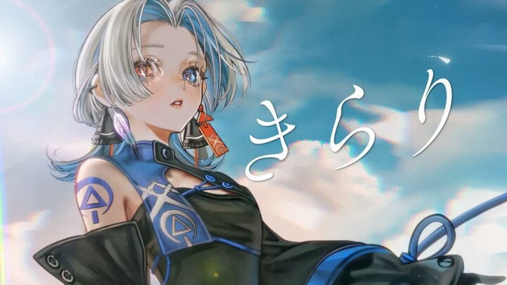 【VESPERBELL โยมิ】คิระริ - ฟูจิอิ คาเซะ【โคเวอร์】