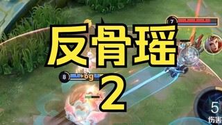 Khi không đánh nổi, chi bằng lừa một chút đi thôi~