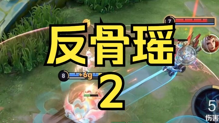 When you can't win, why not try a little deception?