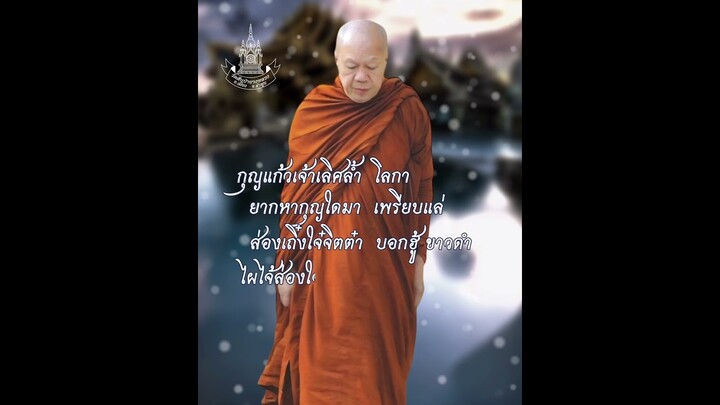 โคลงธรรม_005