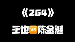 "Dưới Một Người" 264 tập