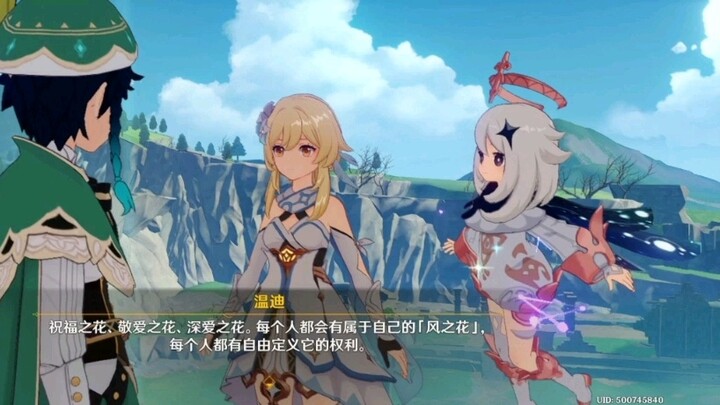 [Genshin Impact] Ahhh, I unilaterally declare that Wen Ying is true