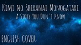 ENGLISH "Kimi no Shiranai Monogatari" supercell (Akane.)