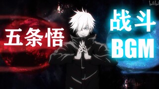 《咒术回战》五条悟BGM超长cover版