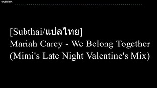 Mariah Carey - We Belong Together (Mimi's Late Night Valentine's Mix)