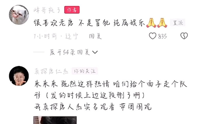 นักสืบคันทรีเท็กซัส ถังเหรินเจี๋ย