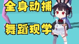 可爱！一次学会瓦里奥舞动的最终舞蹈！