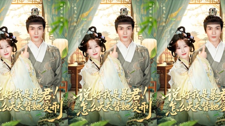 Diễn Viên : Hồ Gia Hào , Vương Yến Phi