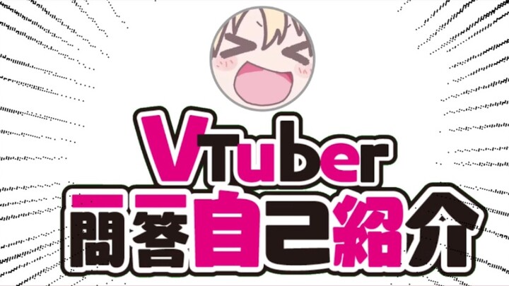 Virtual Anchor XX Vtuber Q&A Self-introduction
