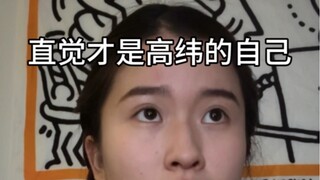 原来直觉真的能保命！