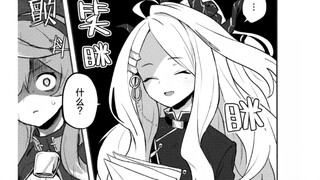 (碧蓝档案同人漫画)笑眯眯的日奈太可怕了