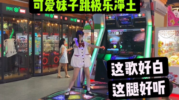 البقرة الأنيقة تأخذك لتشاهد فتاة لطيفة ترقص على أغنية "مملكة النعيم"، هذه الأغنية رائعة، وهذه الساقا