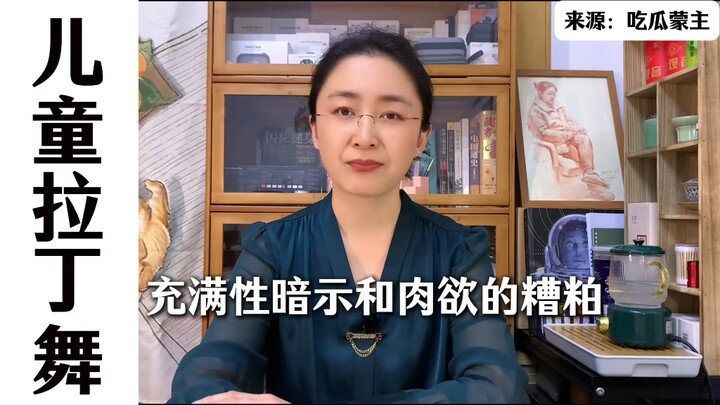 Mr. Mengzhu, the "melon-eating" host, discusses children's Latin dance—Is your child learning it?