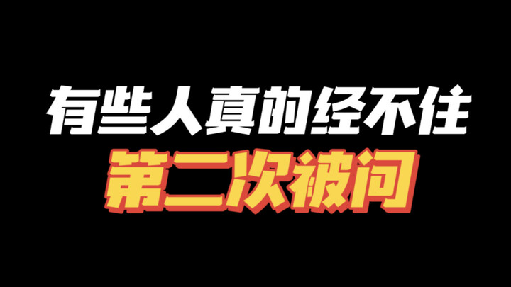 尴尬了…一来二去的让人误会我搞双标了😭