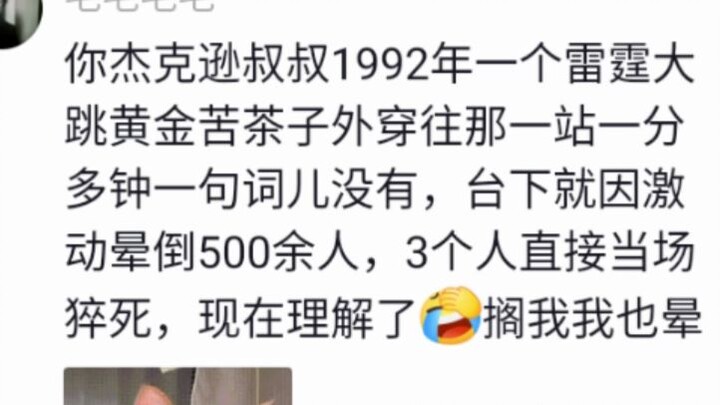 ทุกครั้งที่เห็นใครเต้นเลียนแบบไมเคิล แจ็กสัน ก็ยิ่งรู้สึกได้ถึงความยอดเยี่ยมของเขามากขึ้นไปอีก