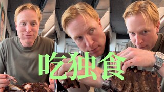 Ăn một mình trong văn phòng, cảm giác lén lút amsr (cả sườn thịt 🥩🥩🥩💖💖💖💖